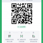 动态身份码文章封面